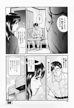 Page 56 of Inmitsu Tsubo Shindan | Indecent Juicy Vagina Diagnosis