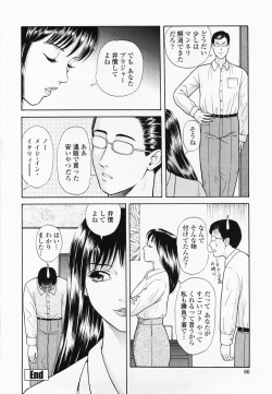 Page 88 of Inmitsu Tsubo Shindan | Indecent Juicy Vagina Diagnosis