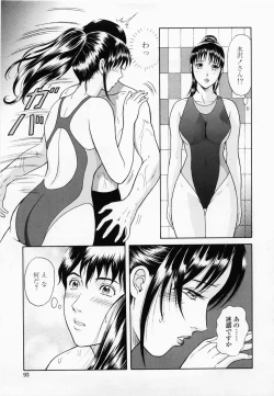 Page 91 of Inmitsu Tsubo Shindan | Indecent Juicy Vagina Diagnosis