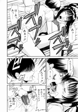 Page 118 of Retsujou Hakusho - A Lust White Paper