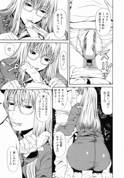 Page 11 of Retsujou Hakusho - A Lust White Paper