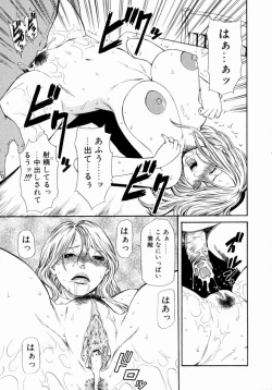 Page 133 of Retsujou Hakusho - A Lust White Paper