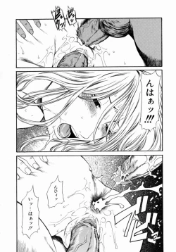 Page 138 of Retsujou Hakusho - A Lust White Paper