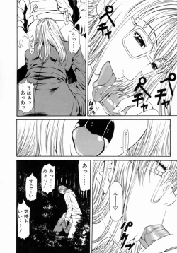 Page 14 of Retsujou Hakusho - A Lust White Paper