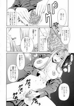 Page 18 of Retsujou Hakusho - A Lust White Paper