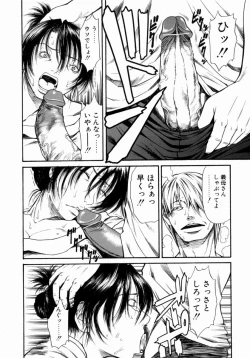 Page 72 of Retsujou Hakusho - A Lust White Paper