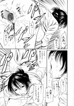 Page 83 of Retsujou Hakusho - A Lust White Paper