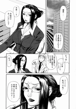 Page 85 of Retsujou Hakusho - A Lust White Paper