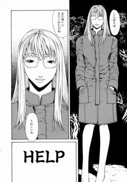 Page 8 of Retsujou Hakusho - A Lust White Paper