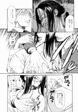 Page 90 of Retsujou Hakusho - A Lust White Paper