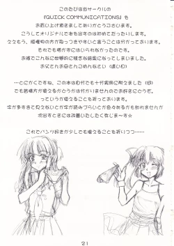 Page 21 of QUICK COMMUNICATIONS