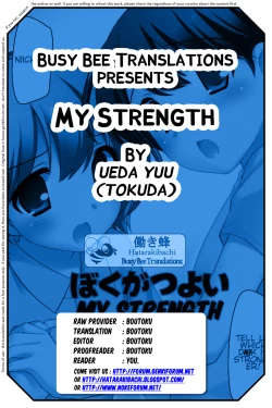 Page 11 of Boku ga Tsuyoi