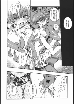 Page 21 of Broken Edge