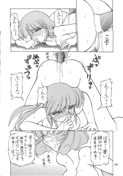 Page 27 of ] Iperitto Rayearth VX