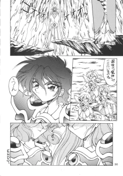 Page 31 of ] Iperitto Rayearth VX