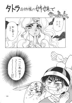 Page 34 of ] Iperitto Rayearth VX