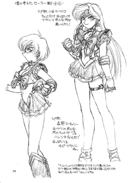 Page 57 of ] Iperitto Rayearth VX