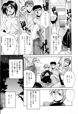 Page 116 of Shiboritate Chokusou