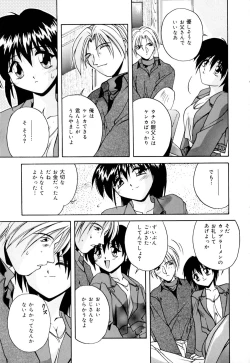 Page 152 of Shiboritate Chokusou
