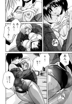 Page 154 of Shiboritate Chokusou