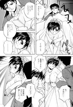 Page 33 of Shiboritate Chokusou