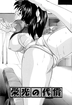 Page 58 of Shiboritate Chokusou