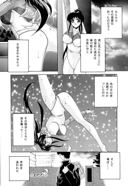 Page 75 of Shiboritate Chokusou