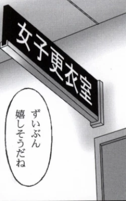 Page 100 of 早乙女組総集編２ 携帯サイズ