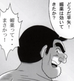 Page 125 of 早乙女組総集編２ 携帯サイズ