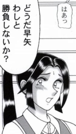 Page 132 of 早乙女組総集編２ 携帯サイズ