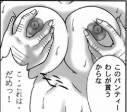 Page 139 of 早乙女組総集編２ 携帯サイズ