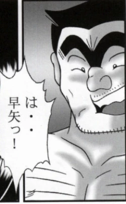 Page 153 of 早乙女組総集編２ 携帯サイズ