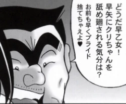 Page 164 of 早乙女組総集編２ 携帯サイズ