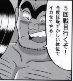 Page 179 of 早乙女組総集編２ 携帯サイズ