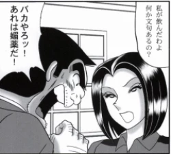 Page 20 of 早乙女組総集編２ 携帯サイズ