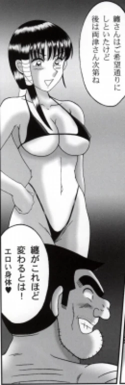 Page 211 of 早乙女組総集編２ 携帯サイズ