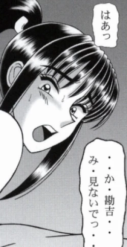 Page 215 of 早乙女組総集編２ 携帯サイズ