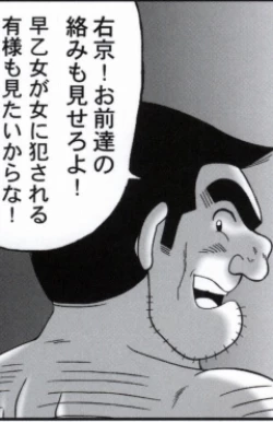 Page 229 of 早乙女組総集編２ 携帯サイズ