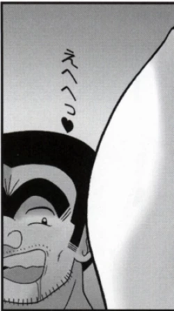 Page 235 of 早乙女組総集編２ 携帯サイズ