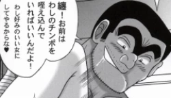 Page 248 of 早乙女組総集編２ 携帯サイズ