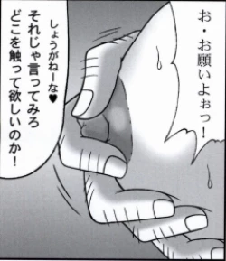 Page 45 of 早乙女組総集編２ 携帯サイズ