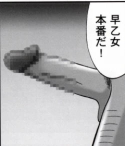 Page 61 of 早乙女組総集編２ 携帯サイズ