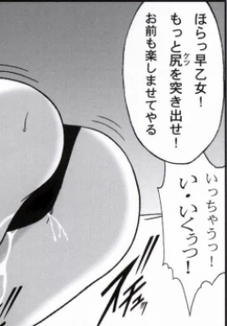 Page 77 of 早乙女組総集編２ 携帯サイズ