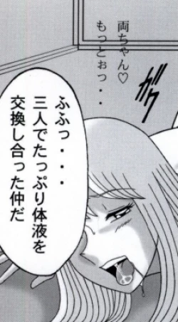 Page 87 of 早乙女組総集編２ 携帯サイズ