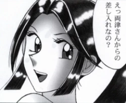 Page 91 of 早乙女組総集編２ 携帯サイズ