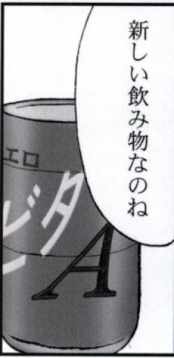Page 92 of 早乙女組総集編２ 携帯サイズ