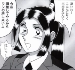 Page 99 of 早乙女組総集編２ 携帯サイズ