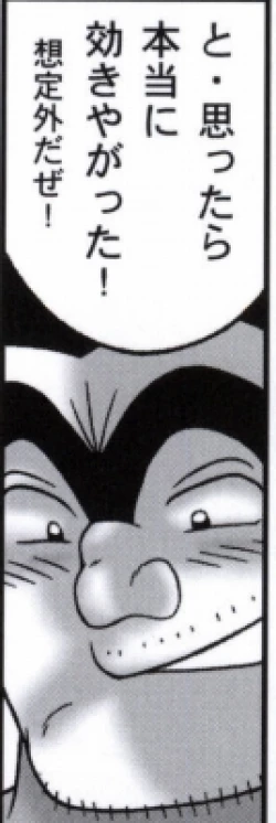 Page 9 of 早乙女組総集編２ 携帯サイズ