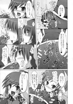 Page 14 of Marumaru 1-satsu! Ruquia Bon!! StapspatsSoushuuhen 2