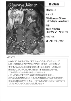 Page 155 of Marumaru 1-satsu! Ruquia Bon!! StapspatsSoushuuhen 2